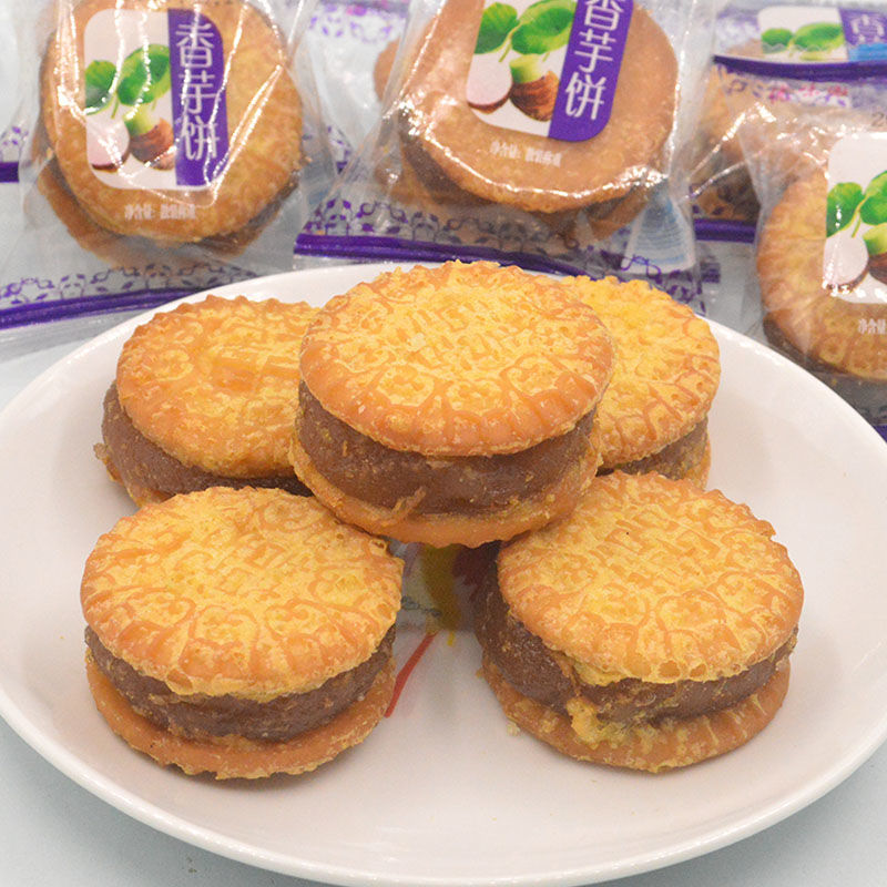 广西特产香芋饼传统小吃芋泥饼独立小包装夹心芋头饼干糕点点心