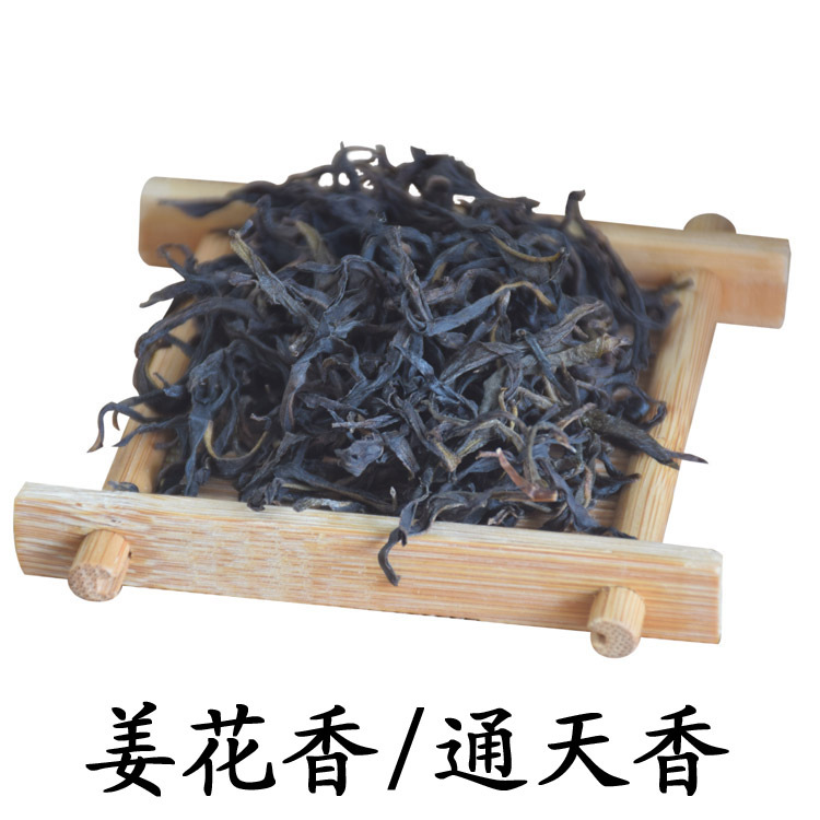 楼山缘潮州姜花香姜母香通天香单丛茶凤凰单枞茶单纵茶叶产地批发