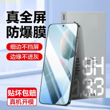 适用红米K70pro钢化膜redmik60E全屏防爆k50无尘仓K40S手机膜pro+