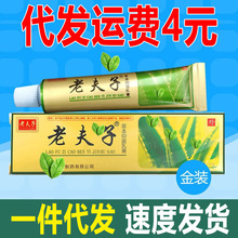 正品源盛堂铍药师药膏草本抑菌乳膏体股藓湿痒止痒抗敏皮肤外用