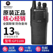 摩托罗拉原装数字对讲机CP200/GP3188/GP3688户外手持对讲器适用