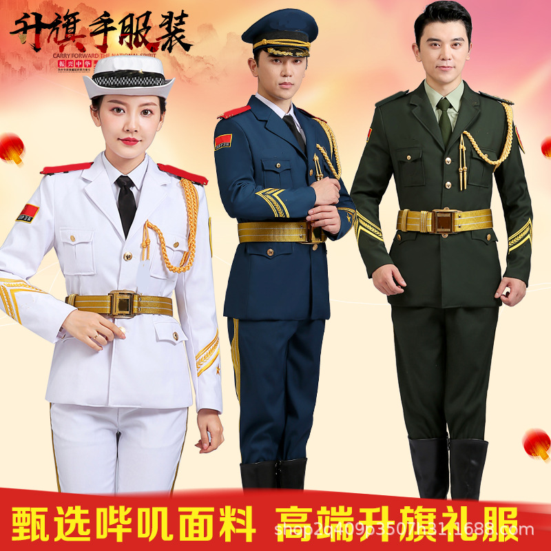 Guard of Honor Flag Raisers Army Drum Band Costume Costume National Flag Team Literary Group Shirt Dress Suit Men and Women