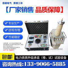 供应工频耐压试验装置 交直流高压试验变压器  耐压机