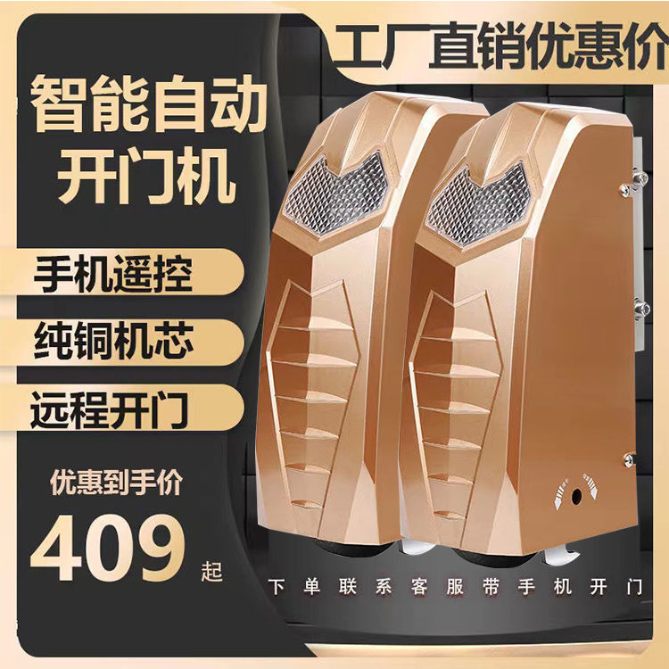 平开门电机八字双开门机对开大门自动门机电动门电机别墅遥控门机