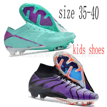 高低帮内置全气垫防水针织FG钉儿童足球鞋 kid's football shoes