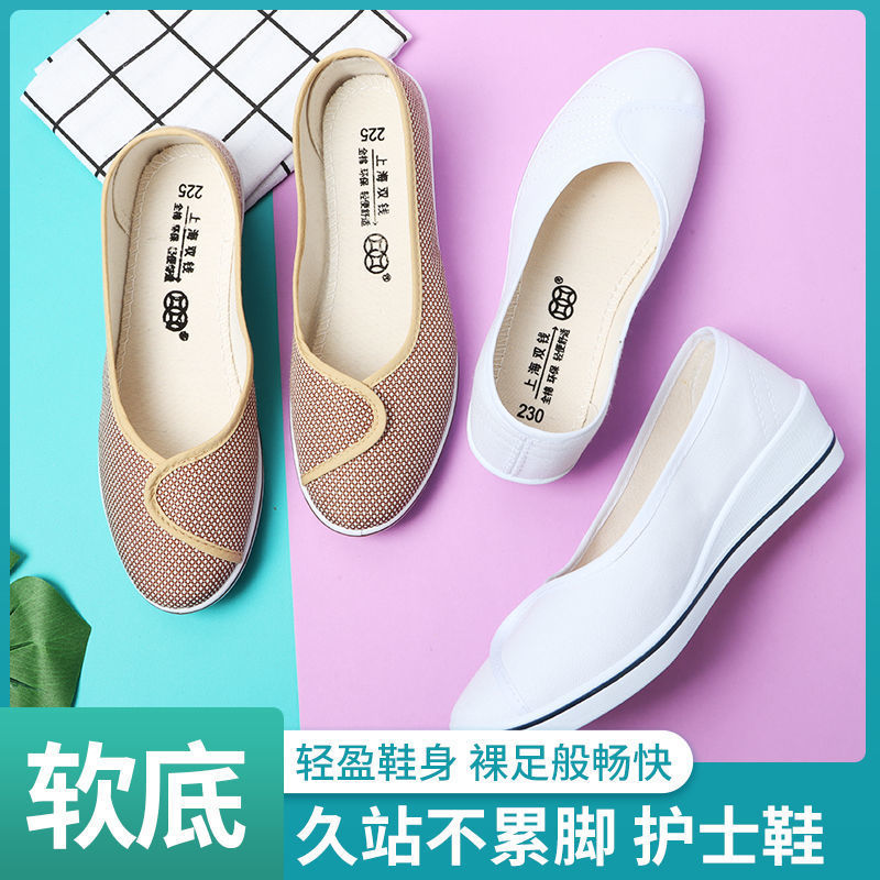 双钱护士鞋帆布鞋夏季女低帮白色坡跟软底院酒店工作鞋妈妈鞋