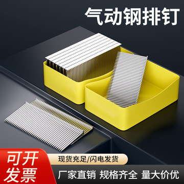 钢排钉国标气动枪钉水泥钉钢钉st18 25 32 38 45 50 64气排钉