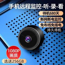 摄像头高清无线免插电免安装监控器无网清网络摄像现代