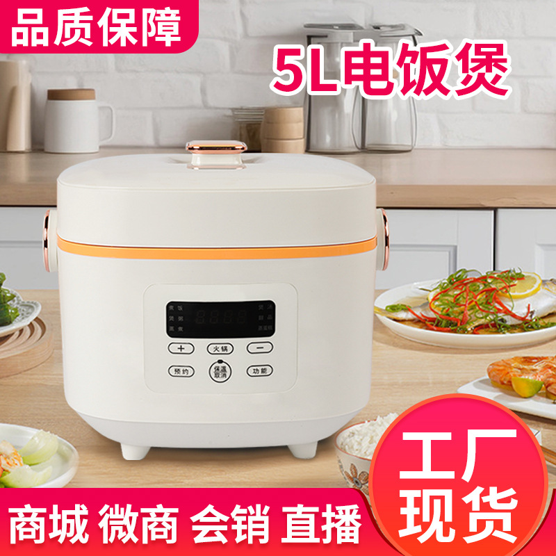 smart rice cooker household rice cooker automatic electric caldron pressure cooker pressure cooker gift electrical appliance factory wholesale