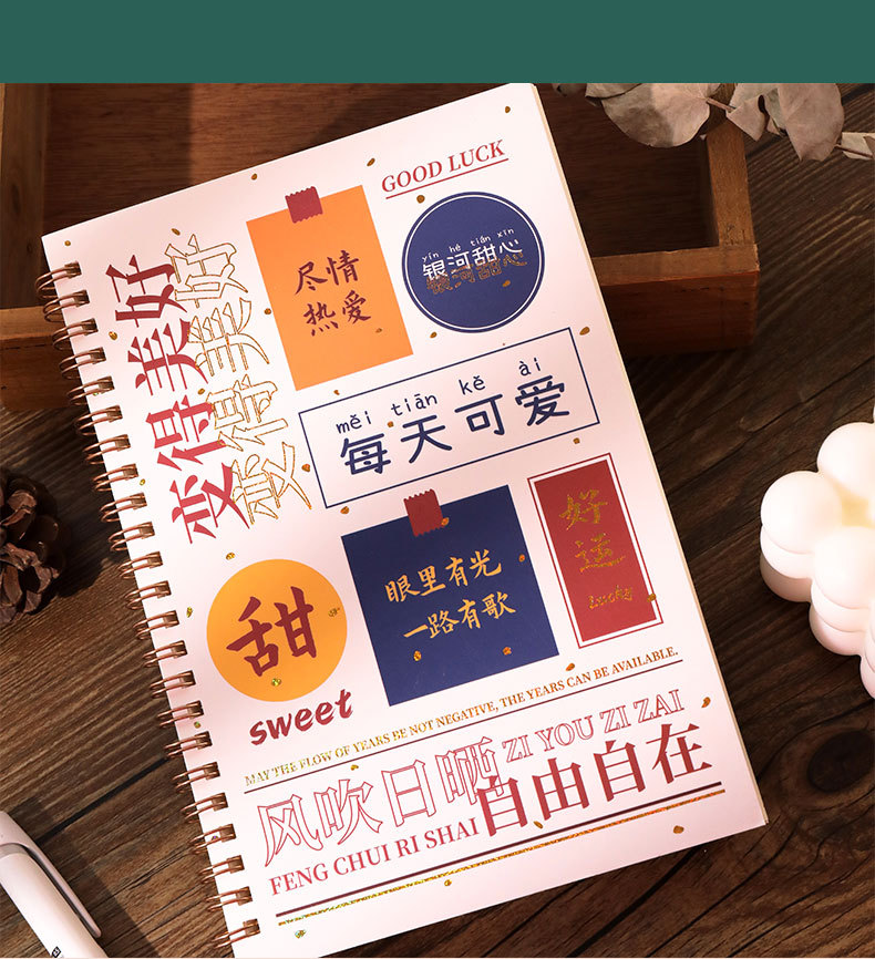 正能量a5/b5线圈本烫金封面笔记本记事本手账未来可期横线创意