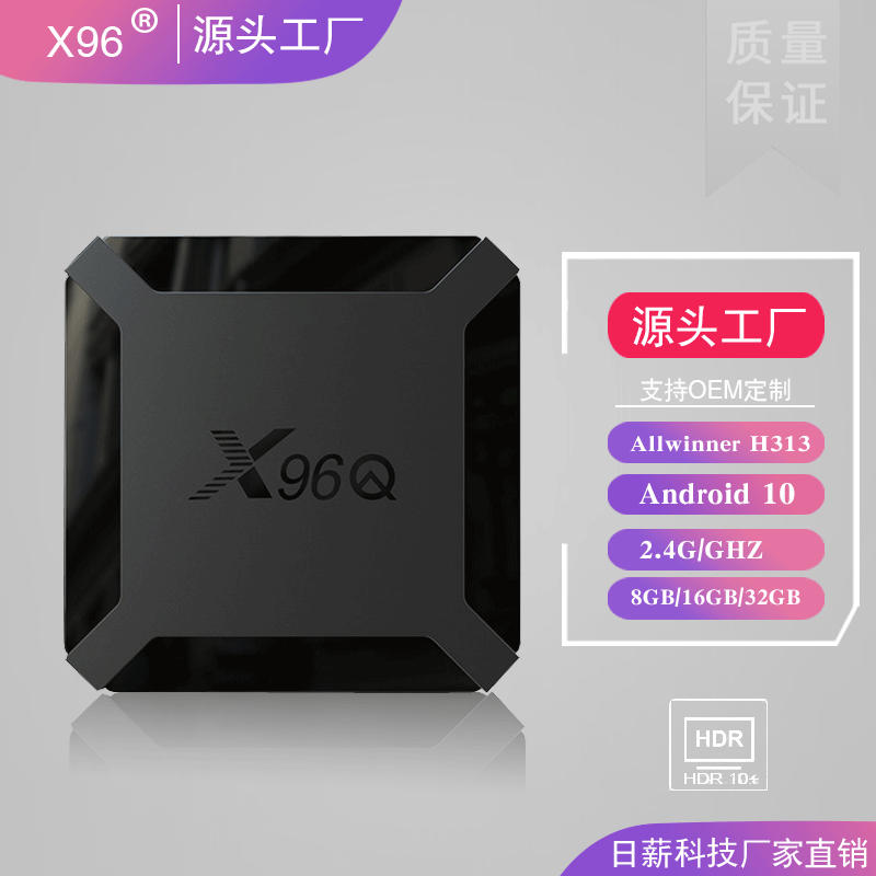 h313 4k高清安卓电视盒tvboxx96tx3 minia机顶盒 智能高清盒子 h616