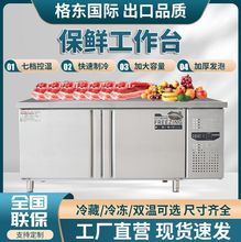 冷藏工作台商用冰柜冷冻柜厨房不锈钢操作台冰箱奶茶店冷冻保鲜柜