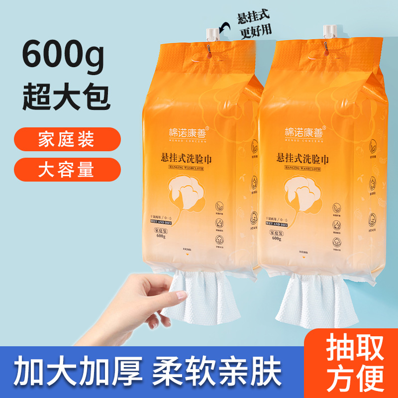 disposable face cloth hanging 600g family pack face wiping towel bottom removable plus-sized thickened cotton soft towel