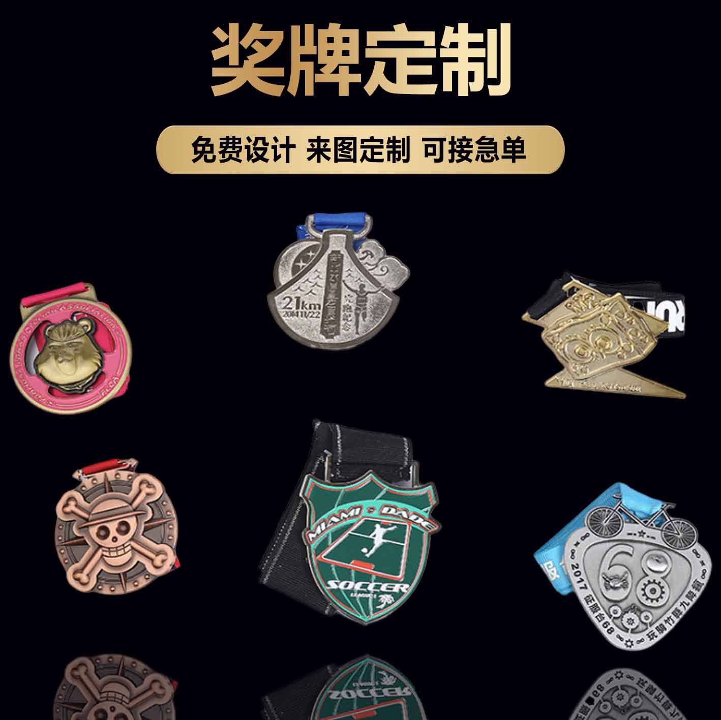 锌合金奖章 学校校运会跑步运动奖牌keep马拉松跑步赛事金奖奖牌