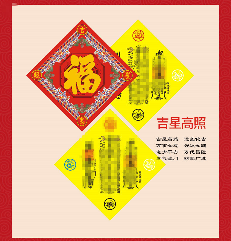 福禄寿喜门符_16_副本.jpg