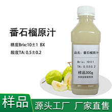 番石榴原汁10BX饮料饮品食品原料原浆果蔬汁果冻果酱果糖工厂直销