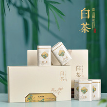 新款半斤装茶叶罐铁罐礼盒通用安吉白茶福鼎白茶茶叶包装盒空盒