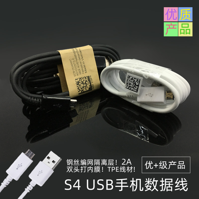 S4 note2手机数据线 机配质量 TPE 带屏蔽层 3.8粗S4线 USB快充线