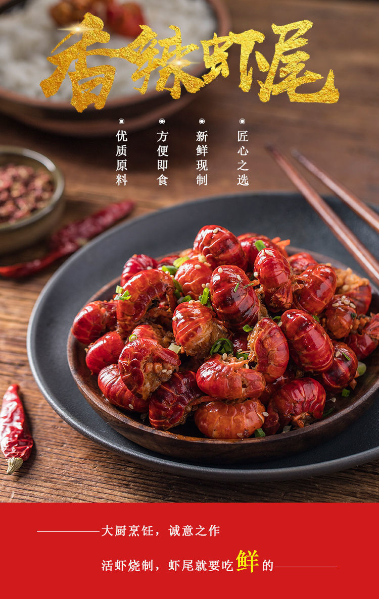 【盒只】麻辣小龙虾尾熟食即食香辣小海鲜超辣大号虾球小龙虾餐饮