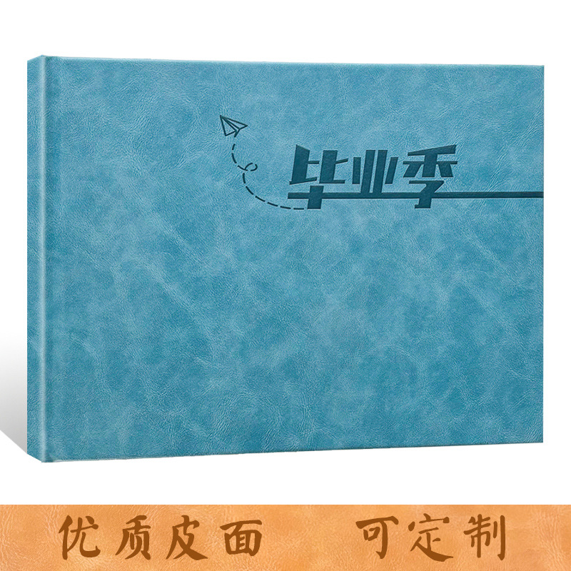 2024年新款高档优质皮面幼儿园毕业纪念册相册集可烫金园名学前班