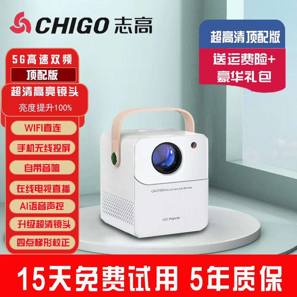Chigo 2023 New 5G Ultra-Clear Projector Home Hd Bedroom Student Dormitory Small All-in-One Mobile Phone Projection Screen