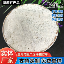 厂家批发钠基钙基白色膨润土颗粒饲料添加钻井工程用膨润土粉