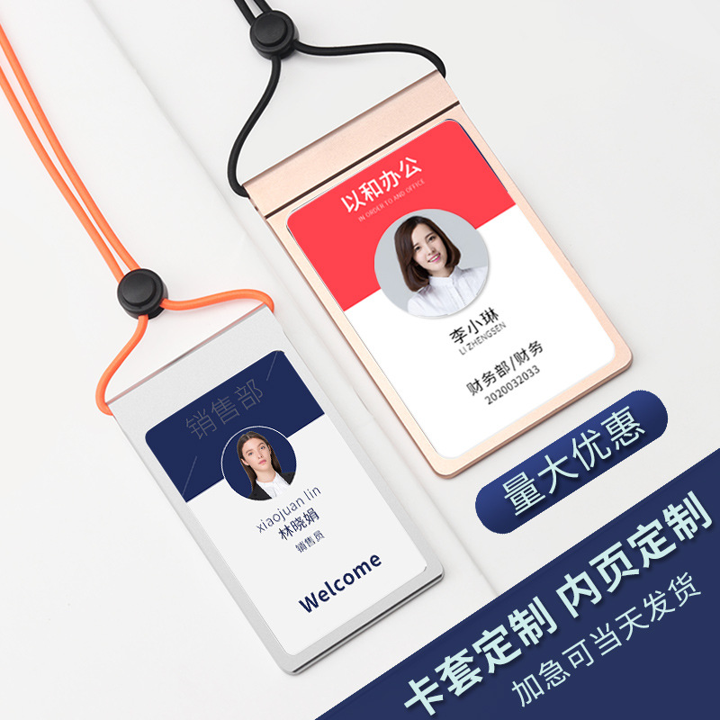 铝合金工作牌金属胸牌工号牌定制高档员工胸卡工牌工作证定做挂牌-阿