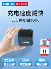 飞利浦充电宝超薄小巧便携20000毫安适用于华为苹果快充移动电源