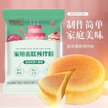 电饭煲蛋糕材料全套蛋糕粉家庭专用家用蛋糕粉蛋糕休闲食品批发厂