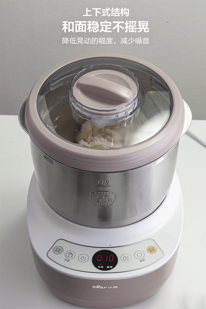 小熊 和面机揉面醒面家用不锈钢小型全自动搅面粉厨师机hmj-a35m1