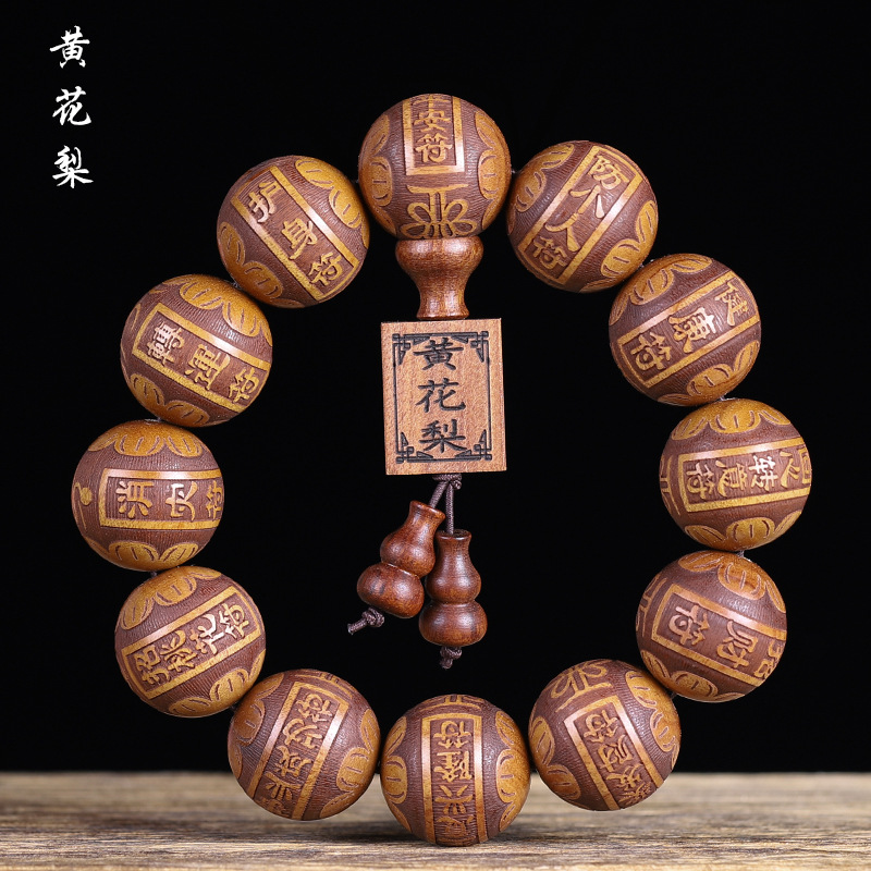 Yellow Pear Fine Carving Twelve Character Bracelet Twelve Zodiac Ethnic Style Buddha Beads Bracelet Men and Women Amusement Article Bracelet