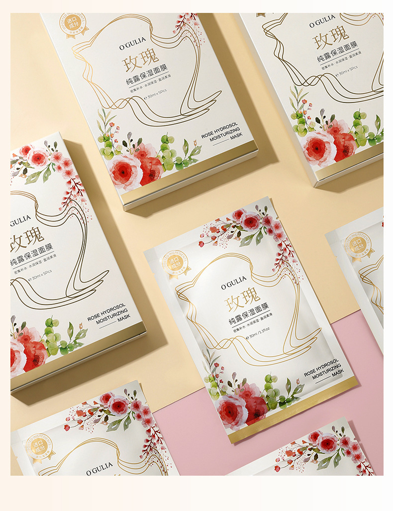 阿古丽娅玫瑰纯露保湿面膜5片盒装 补水保湿焕亮肌肤面膜批发代发