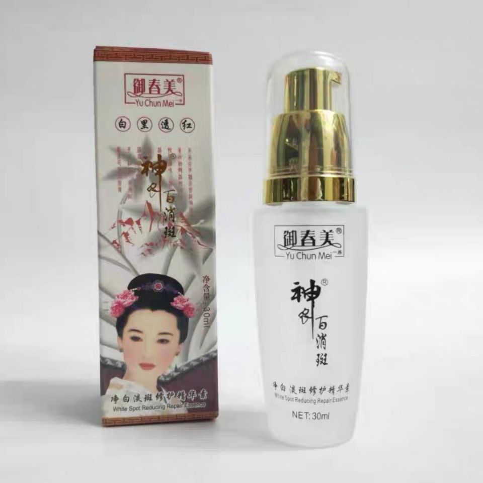 正品御春美第二代白里透红神农百消精华素30ml嫩肤保湿补水-阿里巴巴