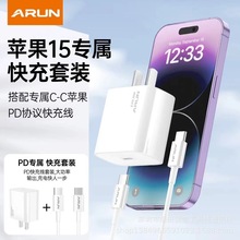 ARUN海陆通HP10/HP10T/HP10C/PD20W水果手机6到15专用快充支持平