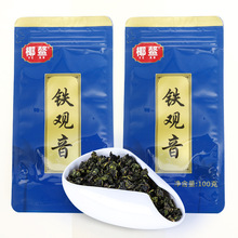 安溪铁观音100g茶叶浓香清香型新茶高山乌龙茶散装装餐饮可代加工