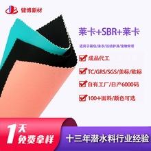 莱卡复合N布三合一运动负重沙袋sbr面料跑步绑腿防护护具潜水布料