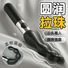 后庭拉珠肛塞自慰器刺激工具女扩肛门后庭开发情趣道具性用品