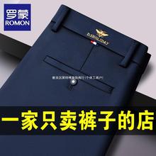 罗蒙2024新款春季男裤高弹力加绒加厚男士休闲裤商务长裤百搭西裤