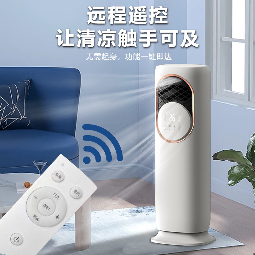5A空调扇立式电风扇家用冷暖风机两用无叶风扇可加水加冰跨境定制