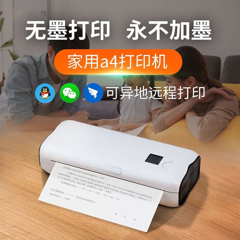 巨行喜鹊无墨打印机a4家用迷你小型手机远程无线wifi错题作业照片