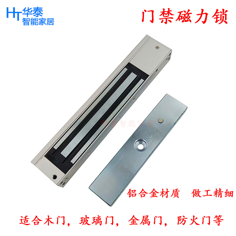 门禁280单门磁力锁电插锁230kg12v小区磁吸锁明装木门电控锁-阿里巴巴
