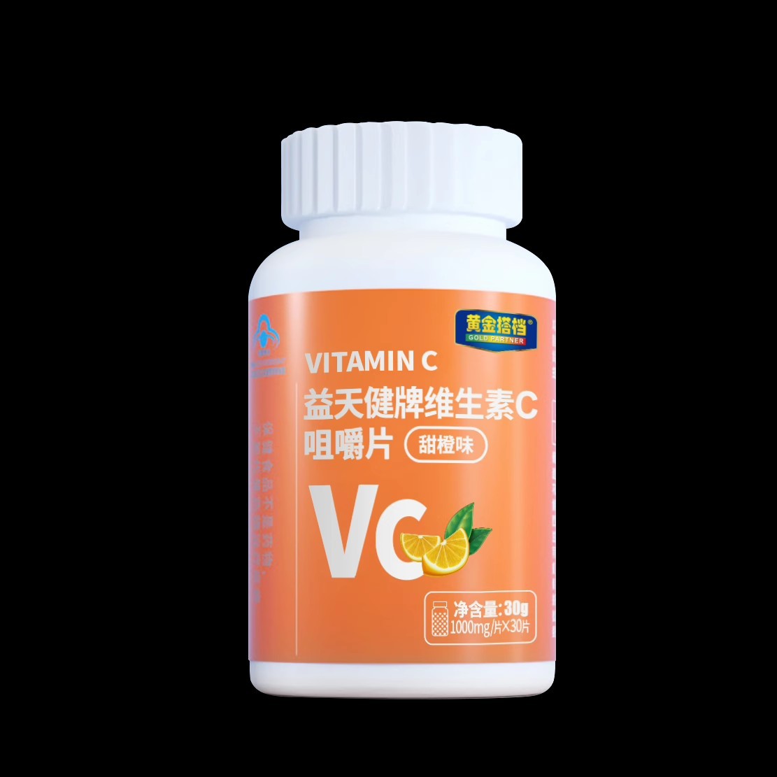 黄金/搭档vc维生素c咀嚼片甜橙味30片官方正品一件