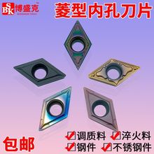 数控内孔刀片DCMT11T3/0702不锈钢钢用粹火调质加硬菱形镗孔刀粒