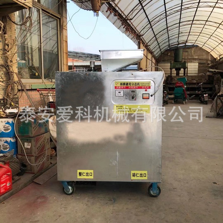 核桃硬壳碎壳机脱核桃仁机器核桃皮分离机剥核桃仁机子干果店适用