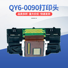 适用于佳能QY6-0090喷头TS8080/TS9080/TS9020/8040/TS8050打印头