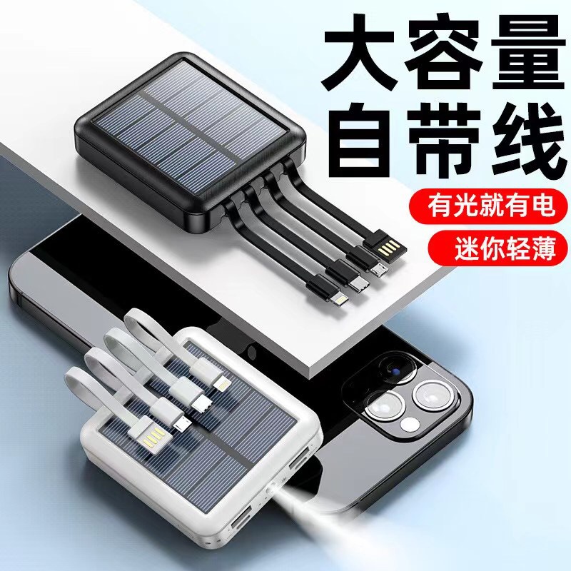 With Cable Solar Energy Sharing Four-Wire Power Bank Large Capacity 20000 MA Outdoor Mini Mobile Power Supply