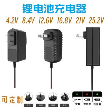 2v1a锂电池充电器-阿里巴巴