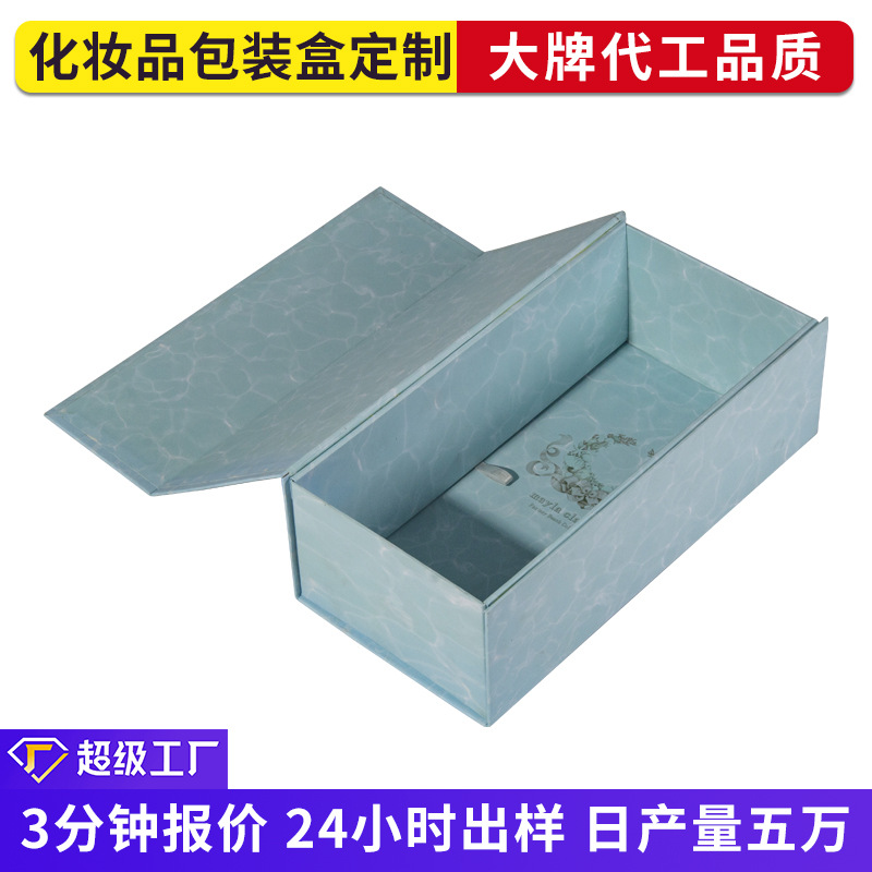 高端一片式折叠盒护肤品精美礼品盒游戏机磁铁翻盖礼品包装盒