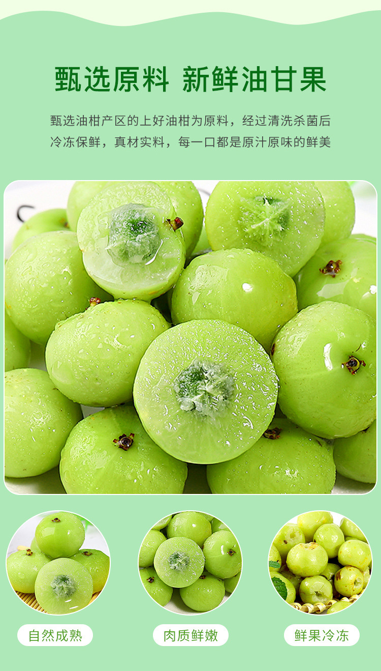 冷冻无核油甘果1kg油柑果余甘果牛甘果余甘子滇橄榄孕妇酸水果