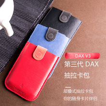 阿乐乐可DAXv3便携抽拉卡包 多卡位卡片包层叠式包卡片包零钱包